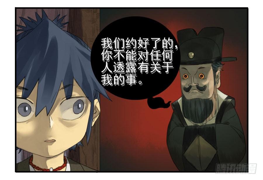 Martial Legacy Ch.30 p25