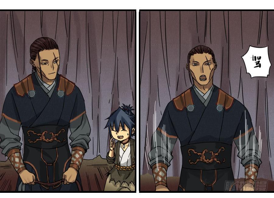 Martial Legacy Ch.30 p27