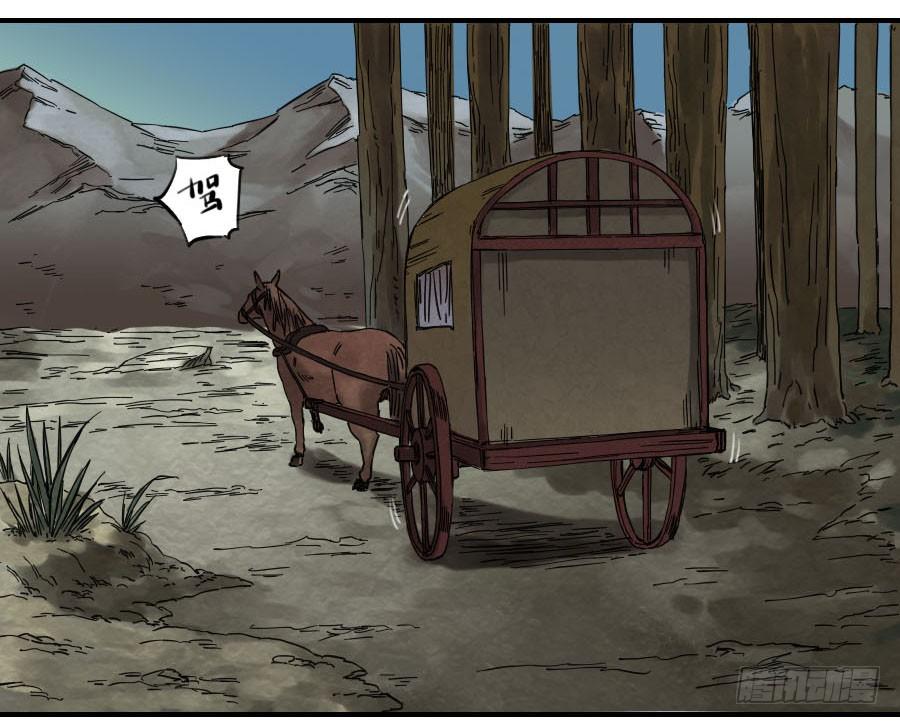 Martial Legacy Ch.30 p28