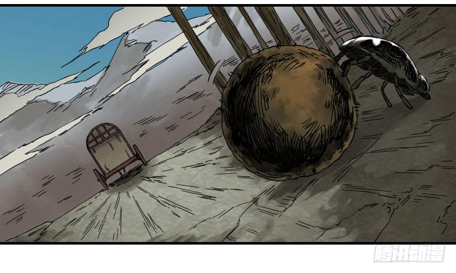 Martial Legacy Ch.30 p29