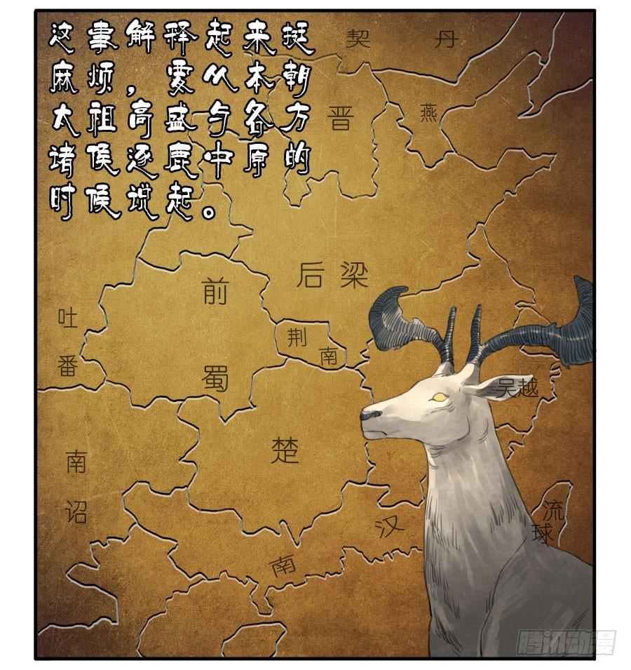 Martial Legacy Ch.30 p3