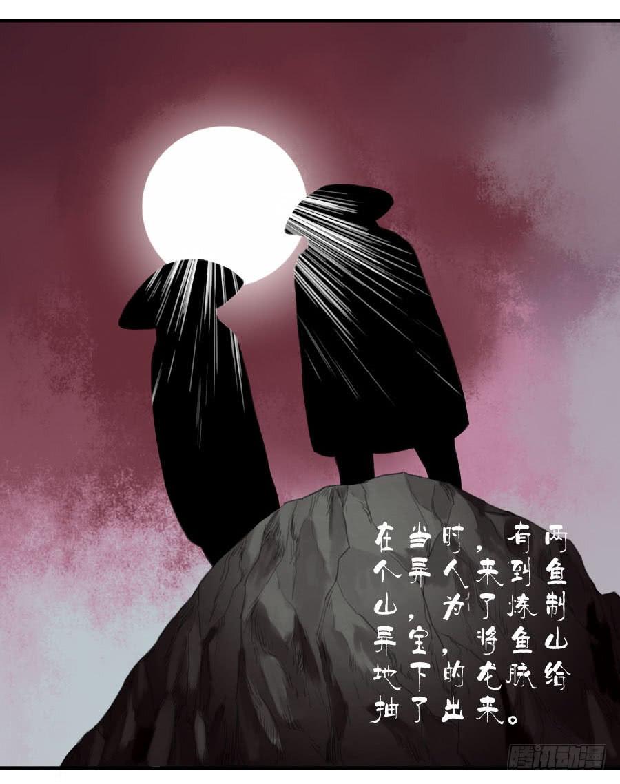 Martial Legacy Ch.30 p4