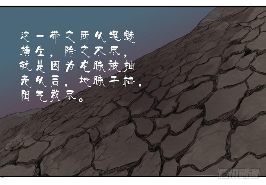 Martial Legacy Ch.30 p5