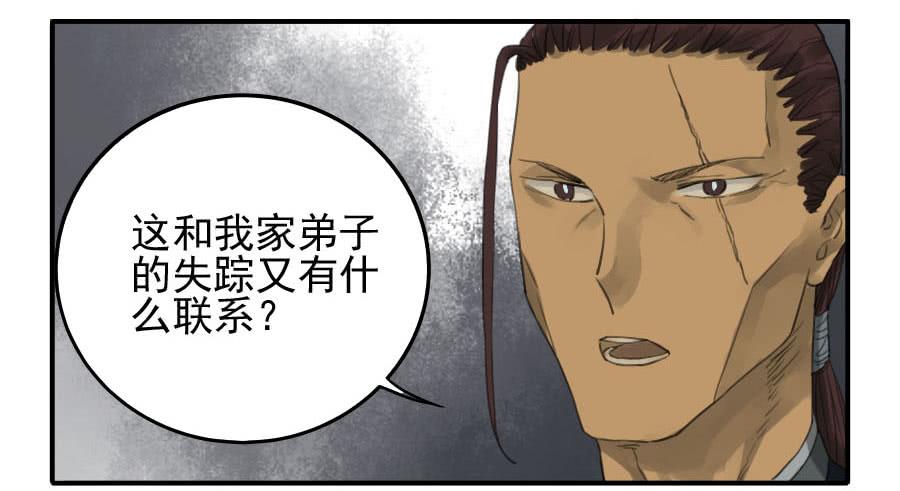 Martial Legacy Ch.30 p6
