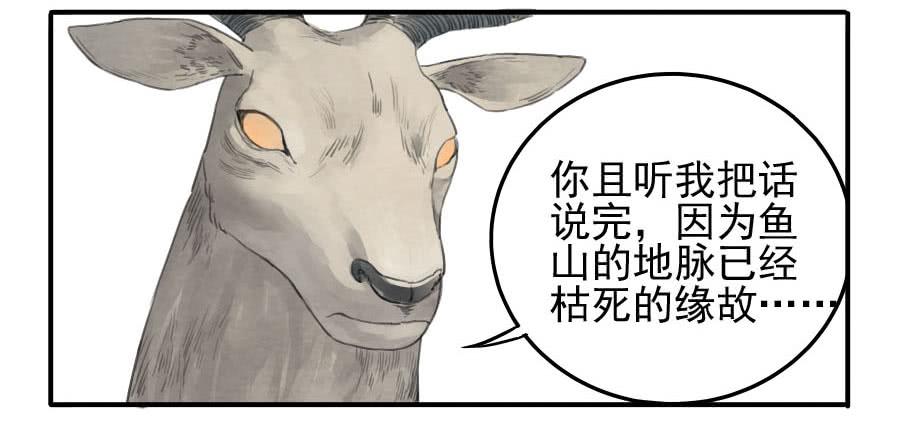 Martial Legacy Ch.30 p7