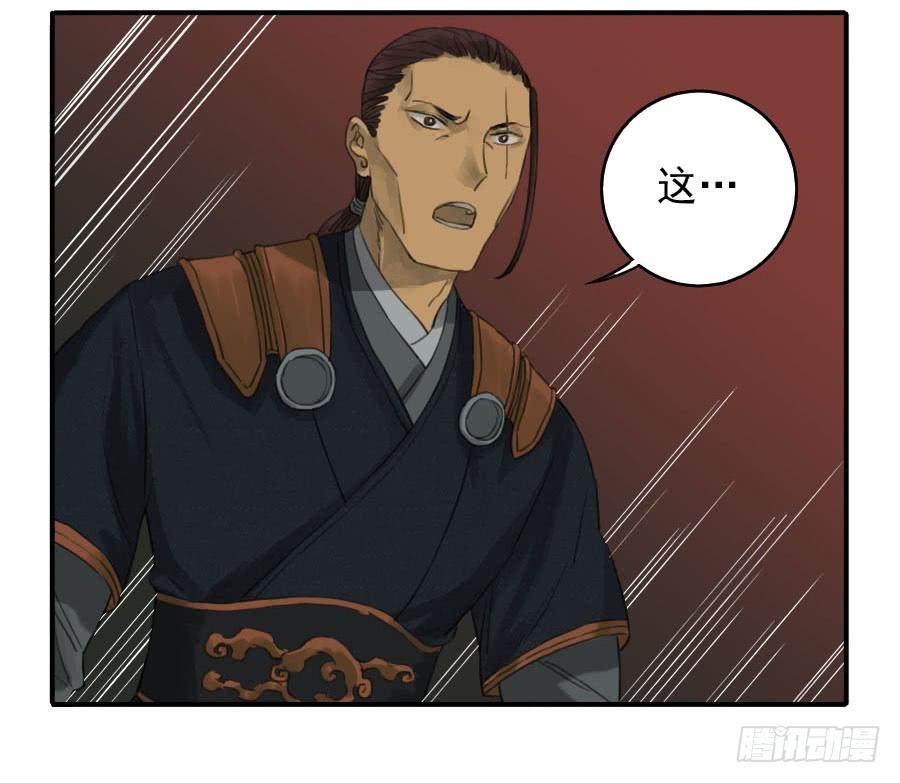 Martial Legacy Ch.30 p9