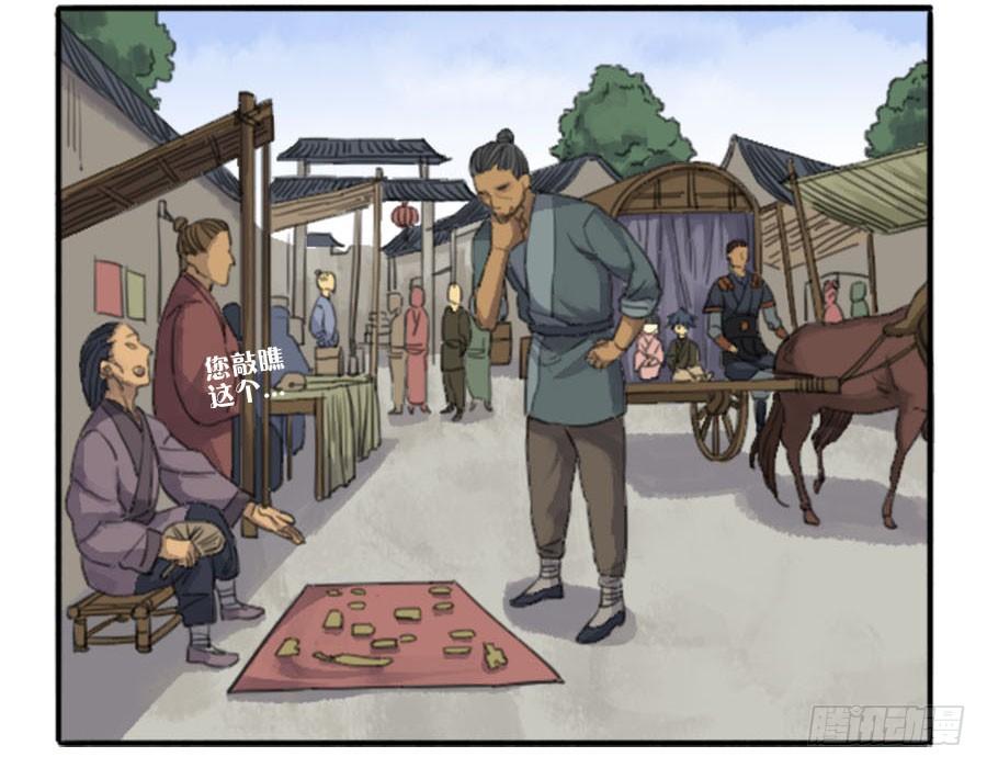 Martial Legacy Ch.31 p10