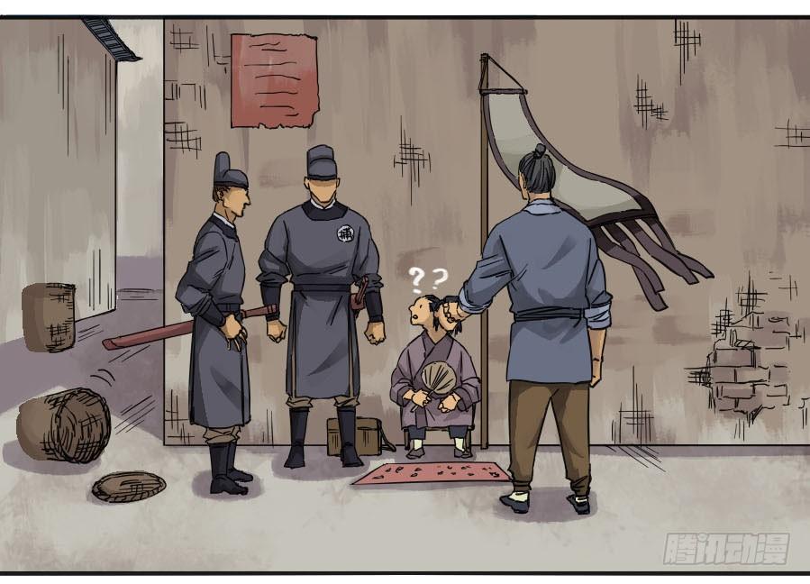 Martial Legacy Ch.31 p12