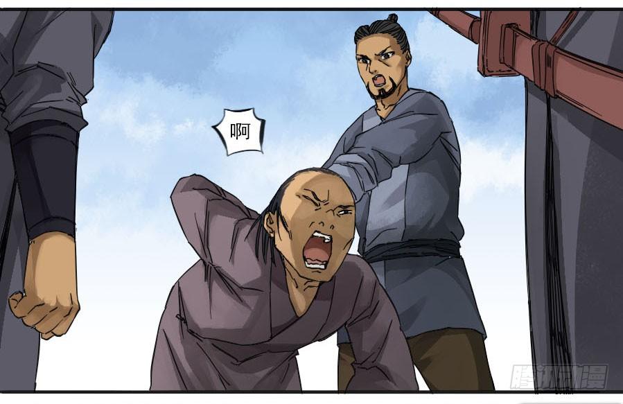 Martial Legacy Ch.31 p13