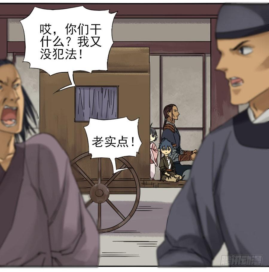 Martial Legacy Ch.31 p14