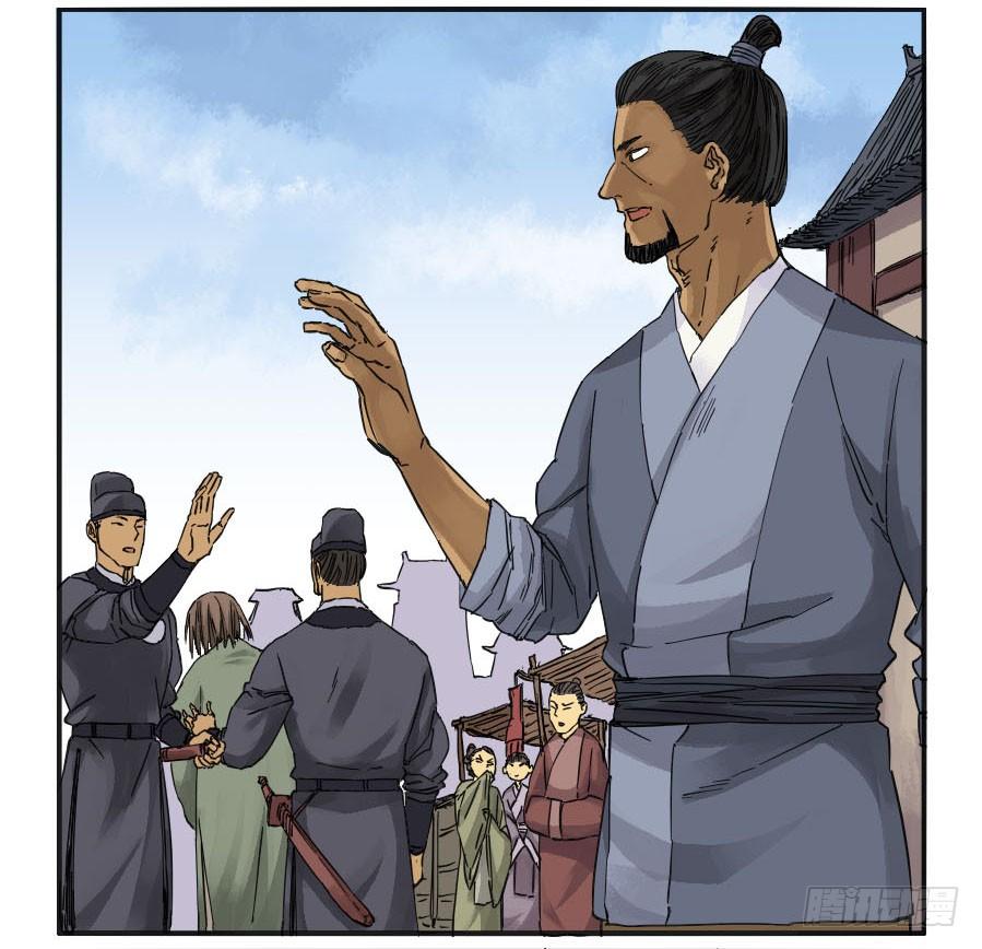 Martial Legacy Ch.31 p17