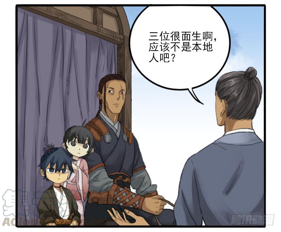 Martial Legacy Ch.31 p21