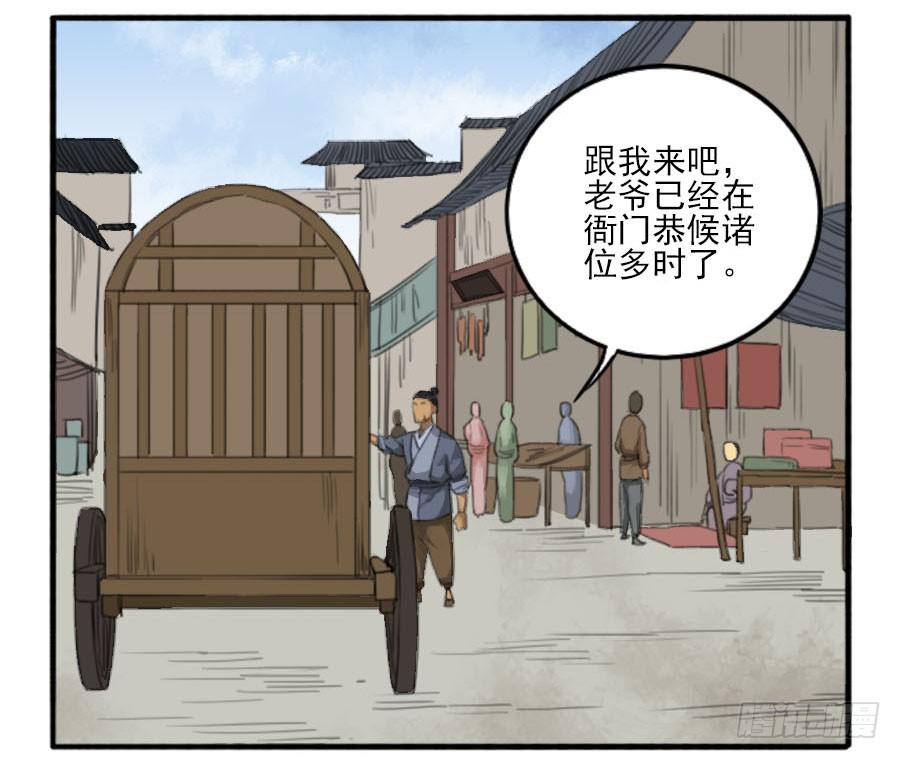 Martial Legacy Ch.31 p24