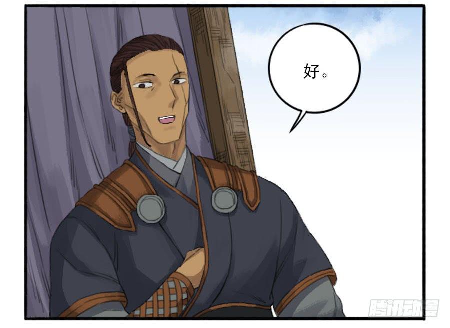 Martial Legacy Ch.31 p25
