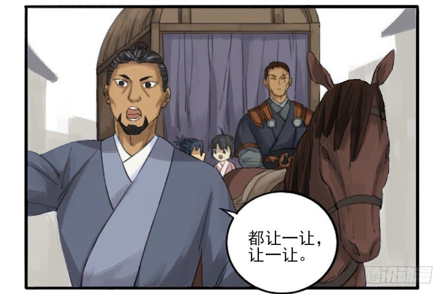 Martial Legacy Ch.31 p26