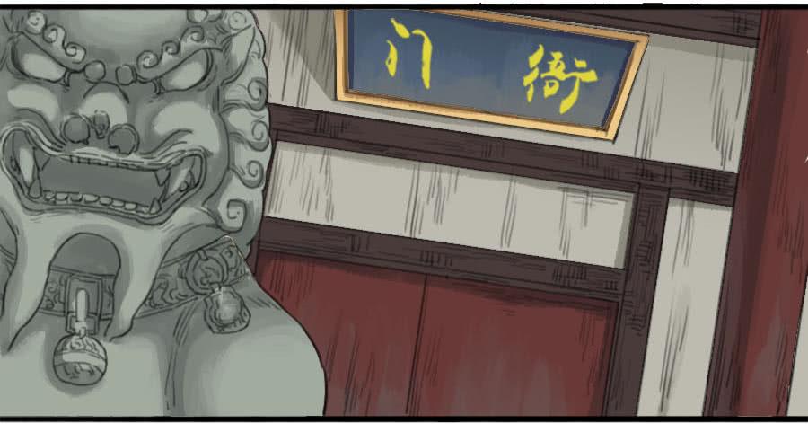 Martial Legacy Ch.31 p28