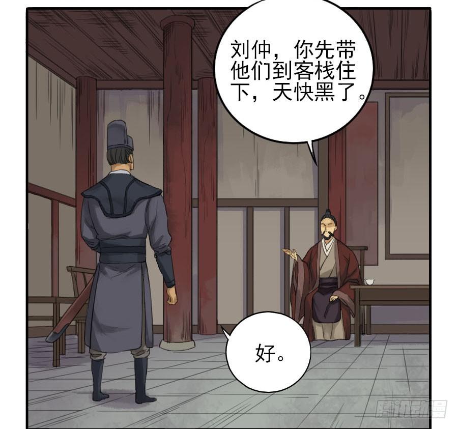 Martial Legacy Ch.31 p32