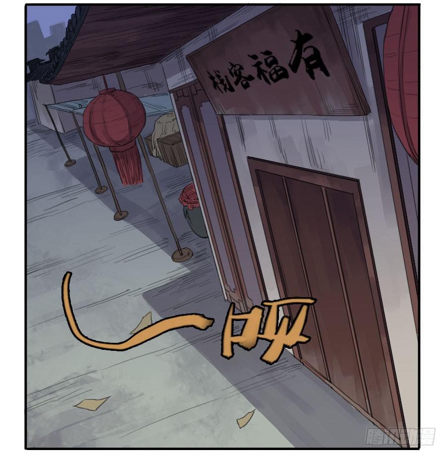 Martial Legacy Ch.31 p34