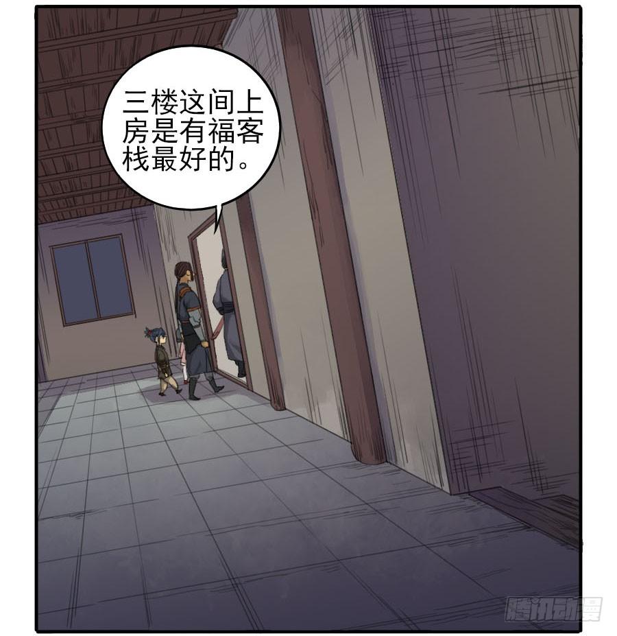 Martial Legacy Ch.31 p35