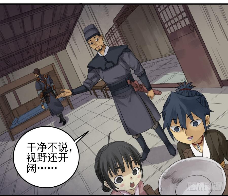 Martial Legacy Ch.31 p36