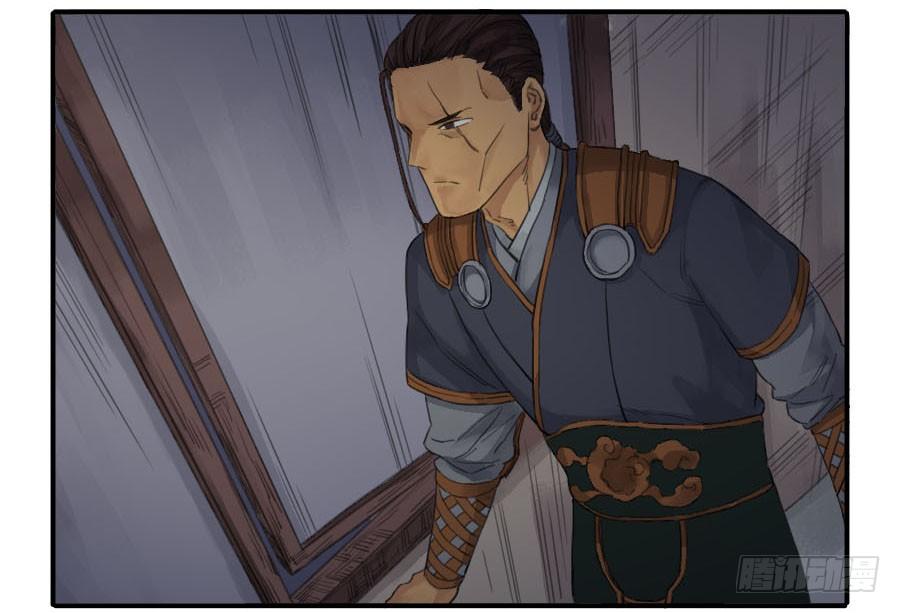 Martial Legacy Ch.31 p37