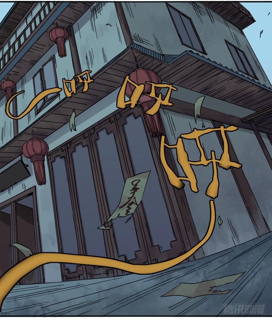 Martial Legacy Ch.31 p39