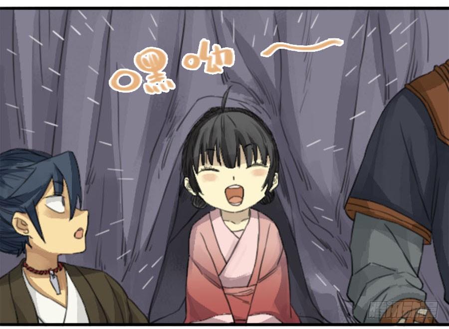 Martial Legacy Ch.31 p5