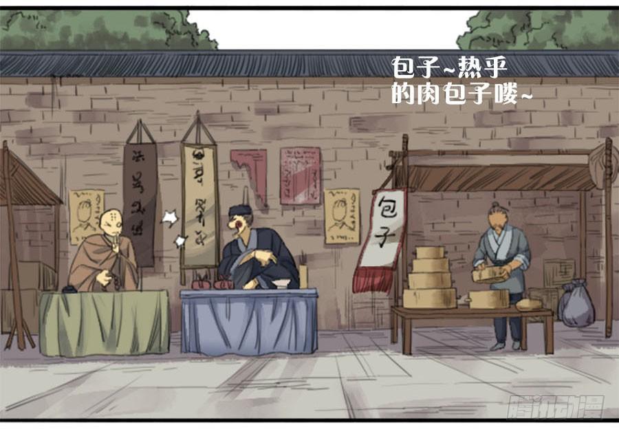 Martial Legacy Ch.31 p6