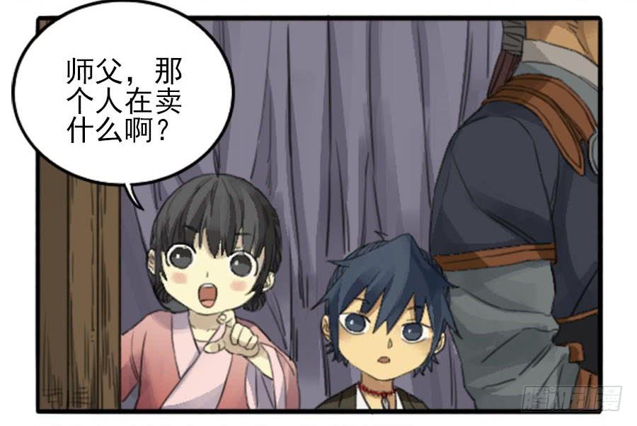 Martial Legacy Ch.31 p8