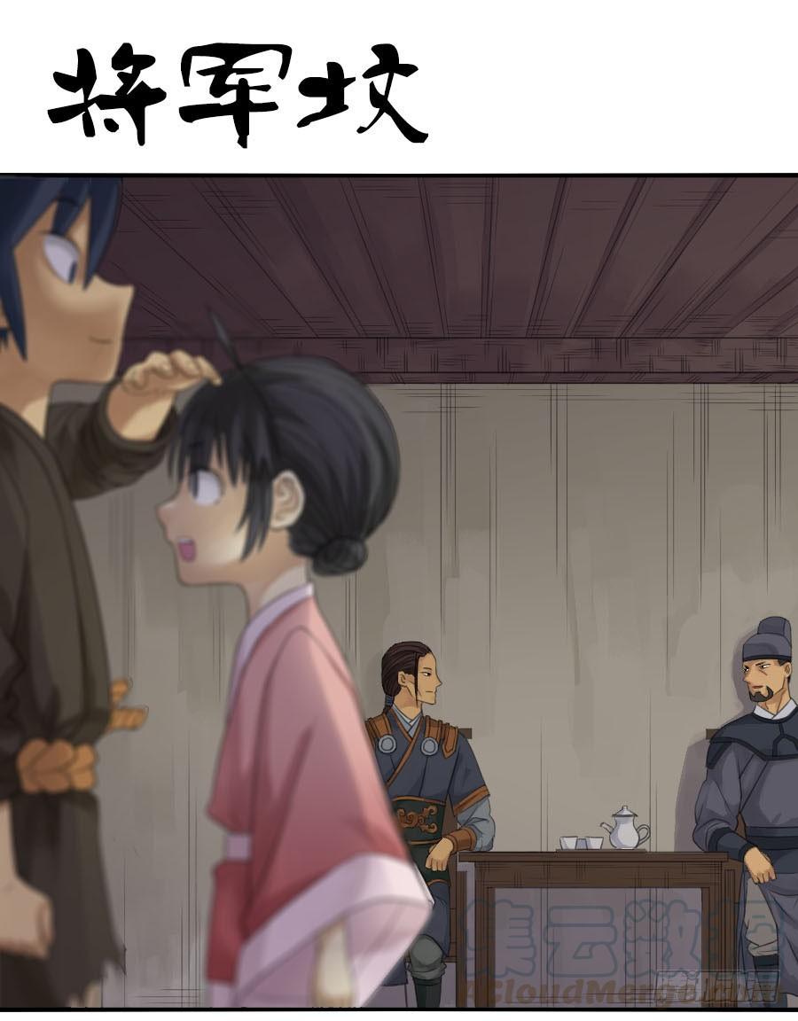 Martial Legacy Ch.32 p1