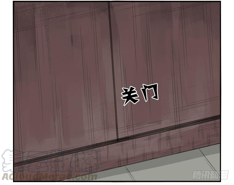 Martial Legacy Ch.32 p11