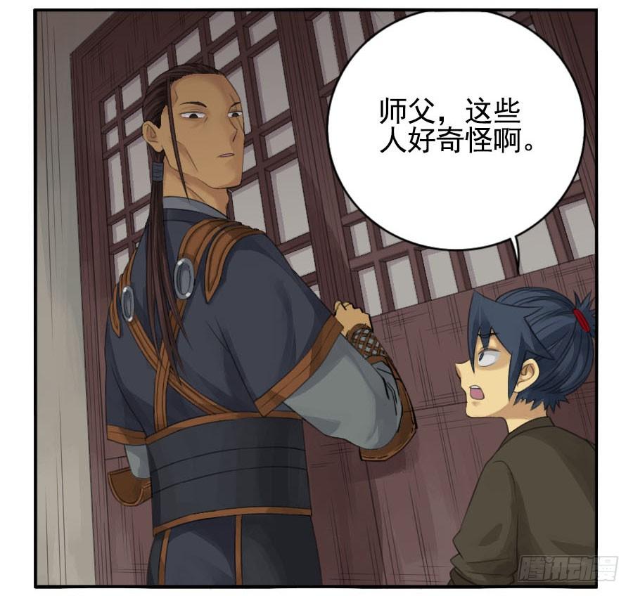Martial Legacy Ch.32 p12