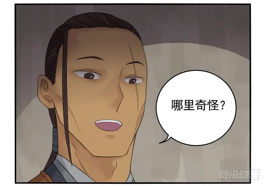 Martial Legacy Ch.32 p13