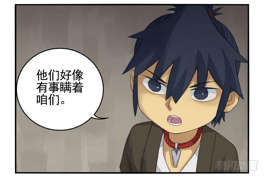 Martial Legacy Ch.32 p14
