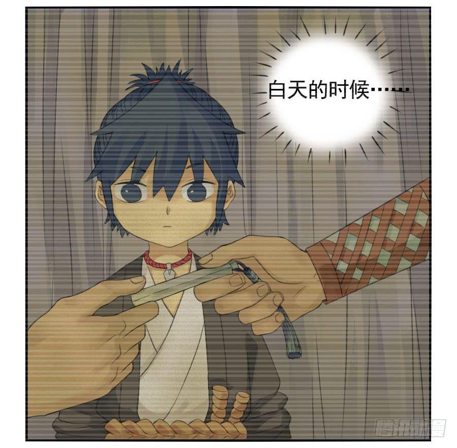 Martial Legacy Ch.32 p15