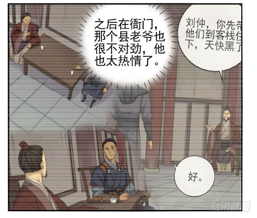 Martial Legacy Ch.32 p17