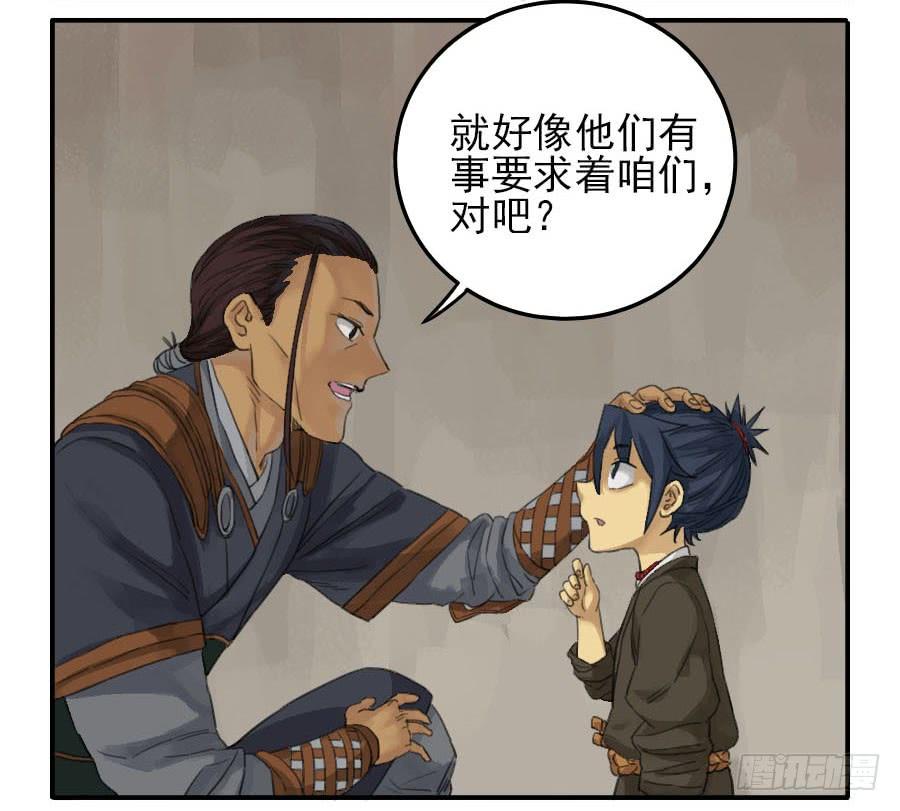 Martial Legacy Ch.32 p20