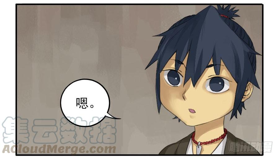 Martial Legacy Ch.32 p21