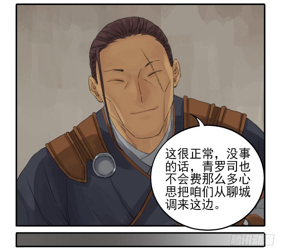 Martial Legacy Ch.32 p22