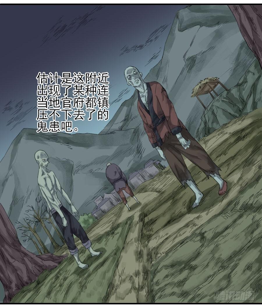 Martial Legacy Ch.32 p23