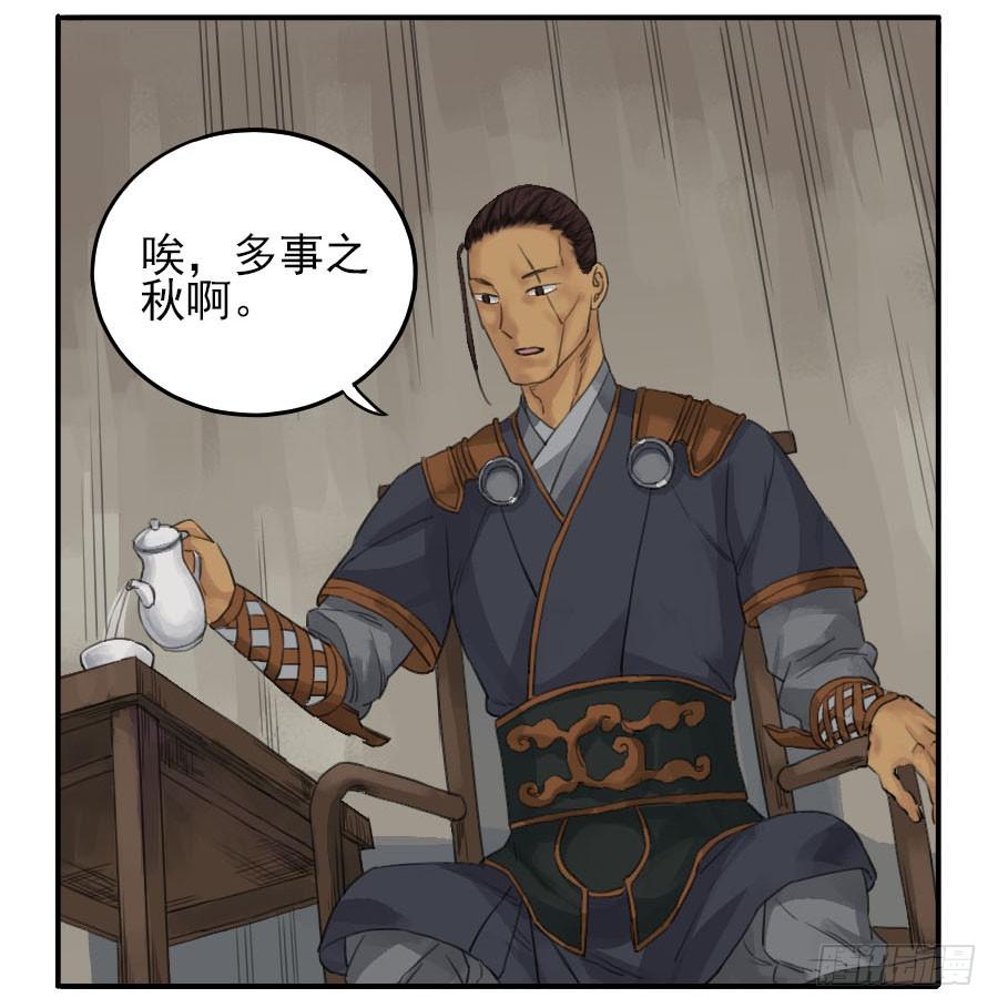 Martial Legacy Ch.32 p26