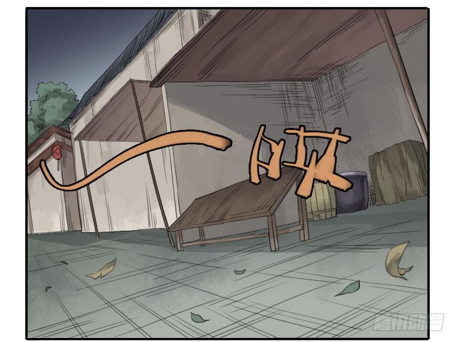 Martial Legacy Ch.32 p27