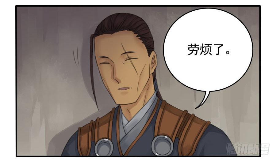 Martial Legacy Ch.32 p3