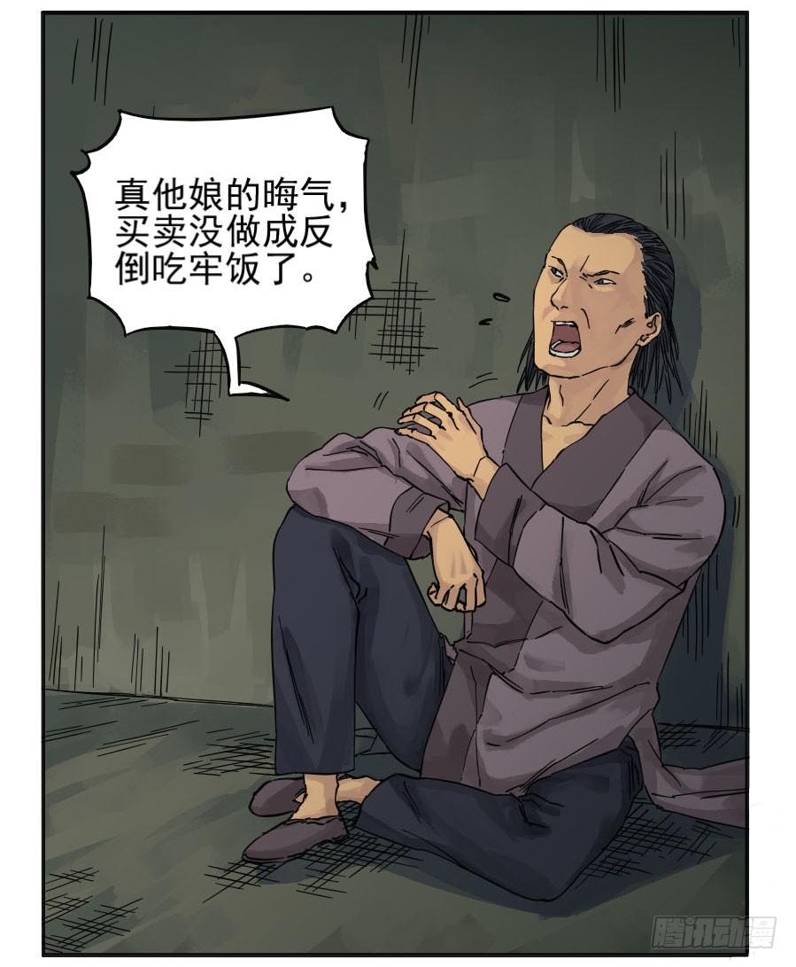 Martial Legacy Ch.32 p30