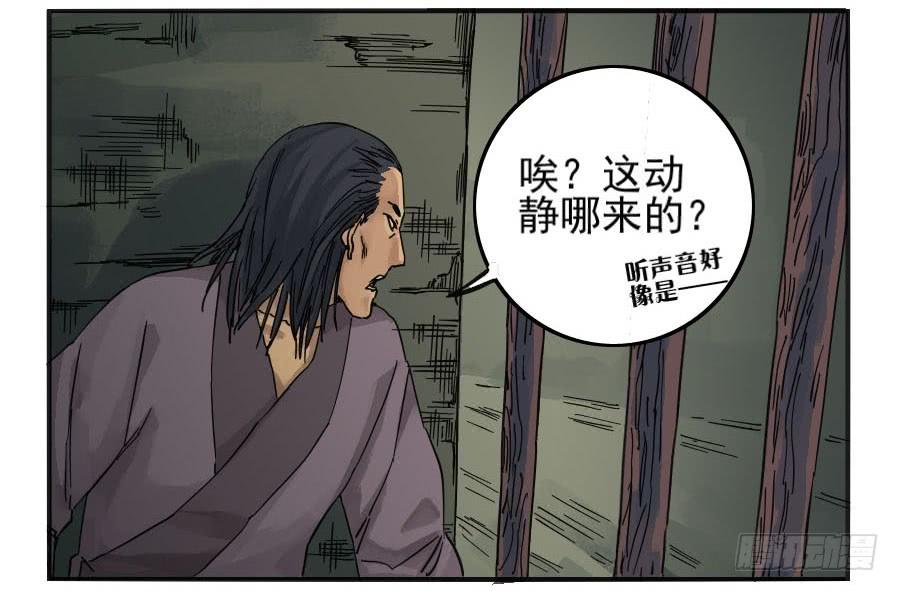 Martial Legacy Ch.32 p32
