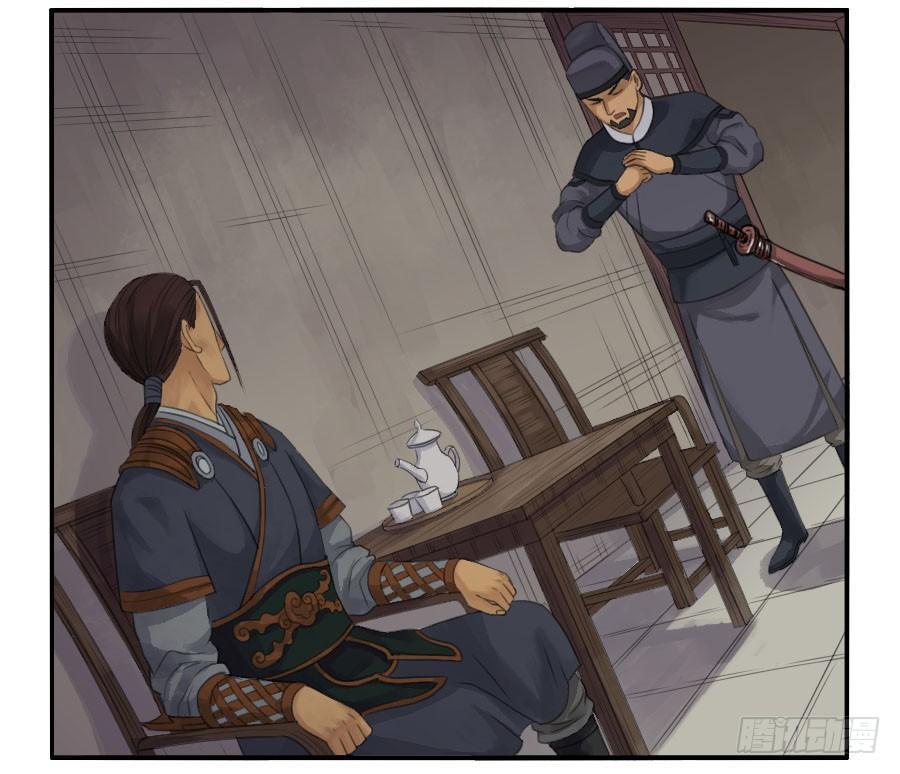 Martial Legacy Ch.32 p4