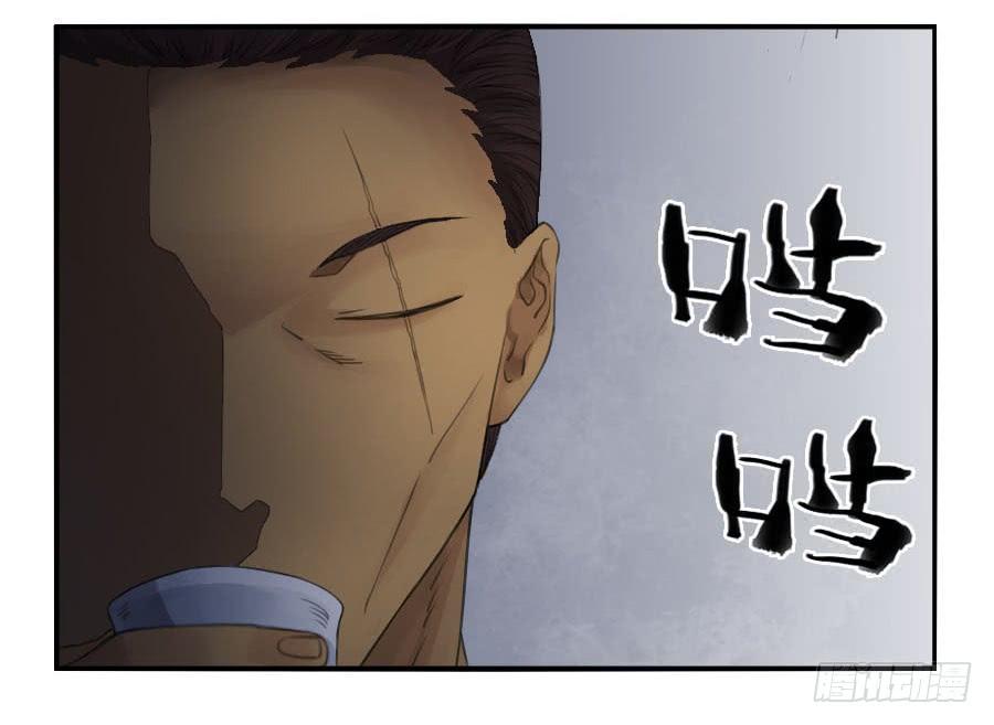 Martial Legacy Ch.32 p40