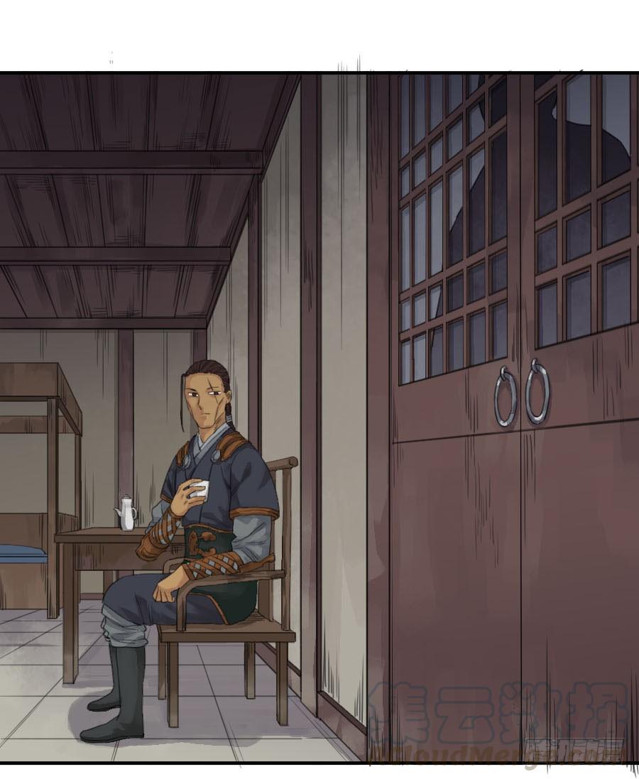 Martial Legacy Ch.32 p41