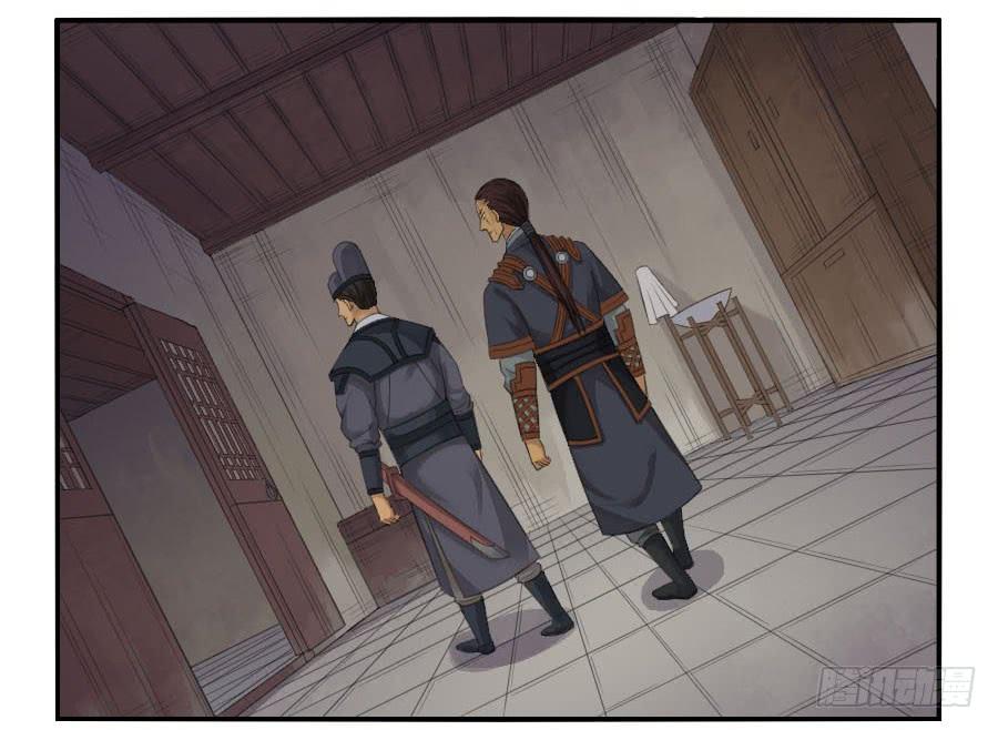 Martial Legacy Ch.32 p5