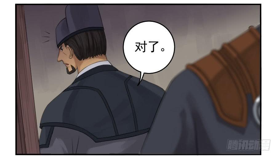 Martial Legacy Ch.32 p6